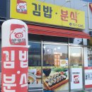 또와김밥 - 부평구 광장로 16 | 또와김밥