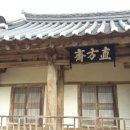 영주 소수서원 이미지