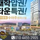 수아공인중개사사무소 이미지