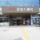 중앙시장복합주차빌딩 이미지