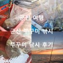 완산골전주콩나물국밥&피순대