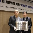 수도권대기환경청
