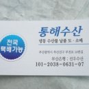(주)부전수산 이미지