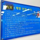 무안황토갯벌랜드 해상안전체험관 | 무안 황토갯벌랜드 아이와 함께 해상안전체험관