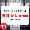 이문80 이미지