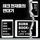 동성테크