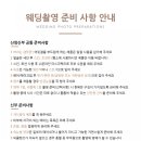 루엘웨딩