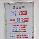 궁디팡팡키즈카페 | [ 강원도 / 동해 키즈카페 ] 궁디팡팡 ( 자세한 후기 )