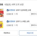 오뚜기그릇