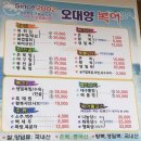 오대양복어 이미지