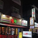 발짝 백석역점 | 분위기 미쳤다…! 백석역 술집 발짝에서 남편이랑 오붓하게 한 잔