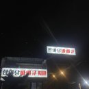 캠핑바베큐한마당