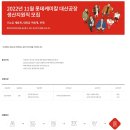 [롯데케미칼] 2022년 11월 롯데케미칼 대산공장 생산지원직 채용 (~11/07) 이미지