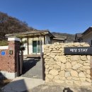 예당스테이 이미지