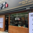 꽃뚜껑 네이버블로그