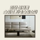 디마네쇼파