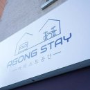 아공스테이 네이버블로그