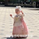 롯데쇼핑(주)평촌점 | 안양 돌잔치 아이폰스냅 파티엘하우스 평촌에서 디데이스냅 내돈내산후기, 돌끝맘시리즈