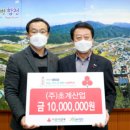㈜초계산업 - 3933 | ㈜초계산업