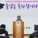 문해교육 초등학력 인정 1단계 | 안성시, 2022학년도 초등학력인정 문해교육학습자 졸업식 개최