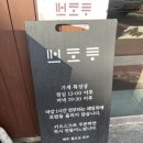 읍내로 | 울진 읍내 맛집 멘도롱 회전초밥, 울진대표 회전초밥 전문점 추천 후기