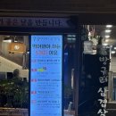 금곡식당 - 평택시 | [부산 북구 맛집]솔방구리 삼겹살 금곡 직영점 후기