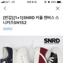 snrd스니커즈 사이즈 모사지 이미지