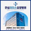 안심리더스요양병원 | 안심리더스요양병원 공연행사