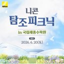 탐조코리아