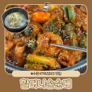유은산업 | 수원 KT위즈파크 맛집 할머니손순대 수원 야구장 맛집 추천