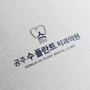 수플란트치과의원 이미지