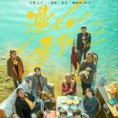 도아약국 | [드라마] 만장적 계절 후기 : 너무 울어서 거의 탈진함 (연출, 연기 미친-positive-드라마) / 수사물...
