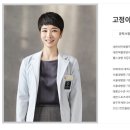 고정아의원 이미지