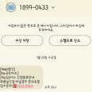 1899 이미지