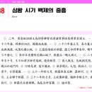 성왕사료