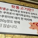 연일뒷통