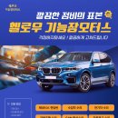 리더모터스 | 모하비 차량, 자동차 기능장의 쩔어있는 전허브베어링 교환건