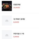 꽃게와밥 이미지