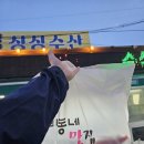 양양 회포장 가성비 엄청난 맛집 양양 싱싱수산 솔직후기
