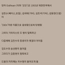 Oathean - Regarding All the Sadness of the World 이미지