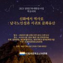 남극노인성