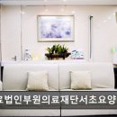 의료법인 평화의료재단 이미지