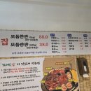 모서릿집 - 천안시 서북구 | 모서릿집