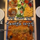 마산 양덕동 파스타 맛집 추천 : 컨트리맨즈 마산점
