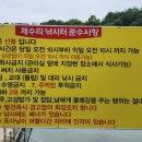 제수리낚시터 이미지