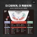 진미F&B | 26시즌 KT위즈파크 맛집 위즈파크 먹거리 정리