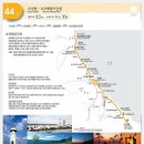 해파랑길 44코스 이미지
