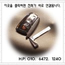 팽성원정보건진료소 | 평택 팽성읍 그랜저HG 스마트키 분실 출장 제작 복사