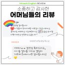 도담영어교습소