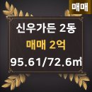 다산OK공인중개사사무소 이미지